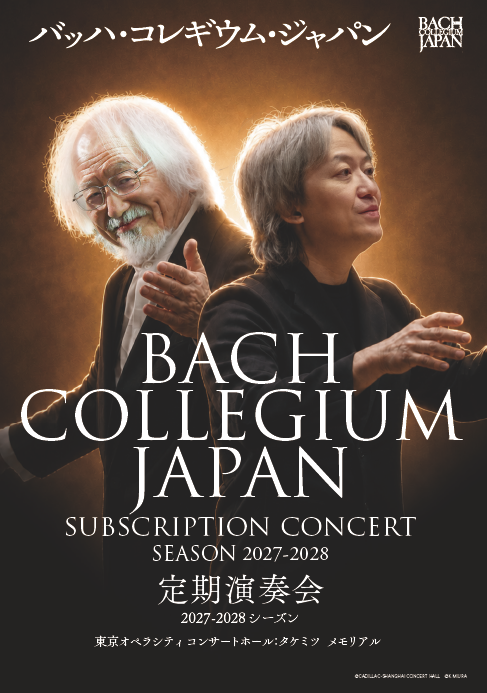 Bach Collegium Japan 鈴木雅明